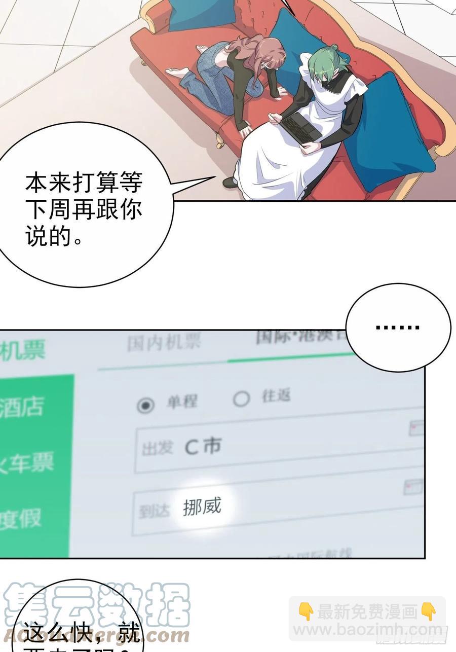 165.男友围巾与机票-第180话