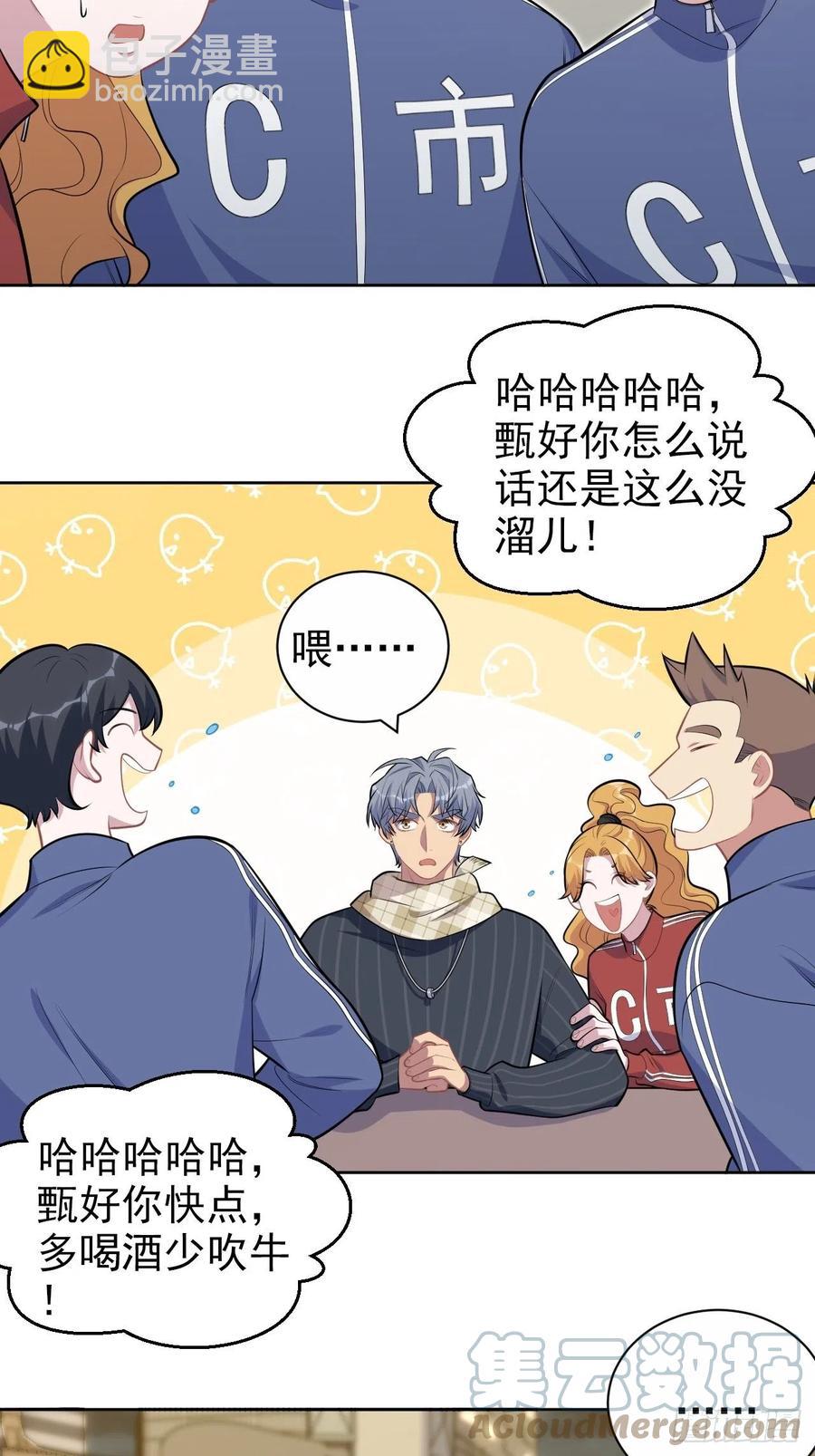 165.男友围巾与机票-第180话