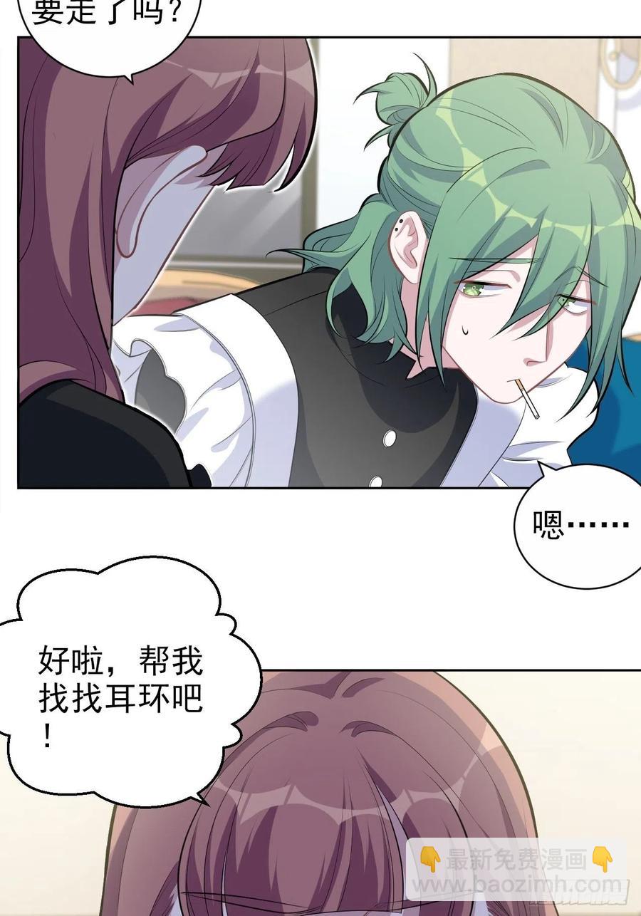 165.男友围巾与机票-第180话