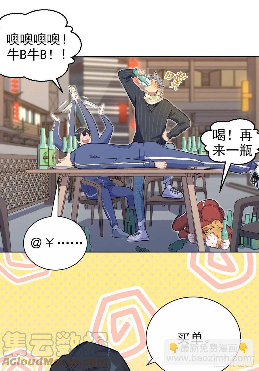 165.男友围巾与机票-第180话