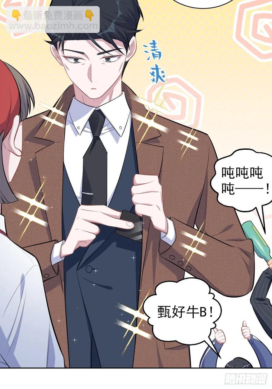 165.男友围巾与机票-第180话
