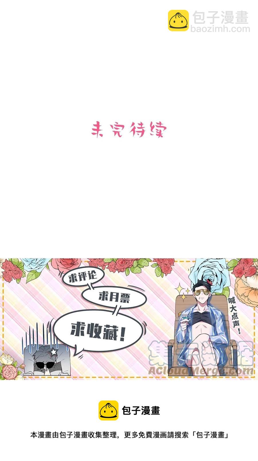 165.男友围巾与机票-第180话