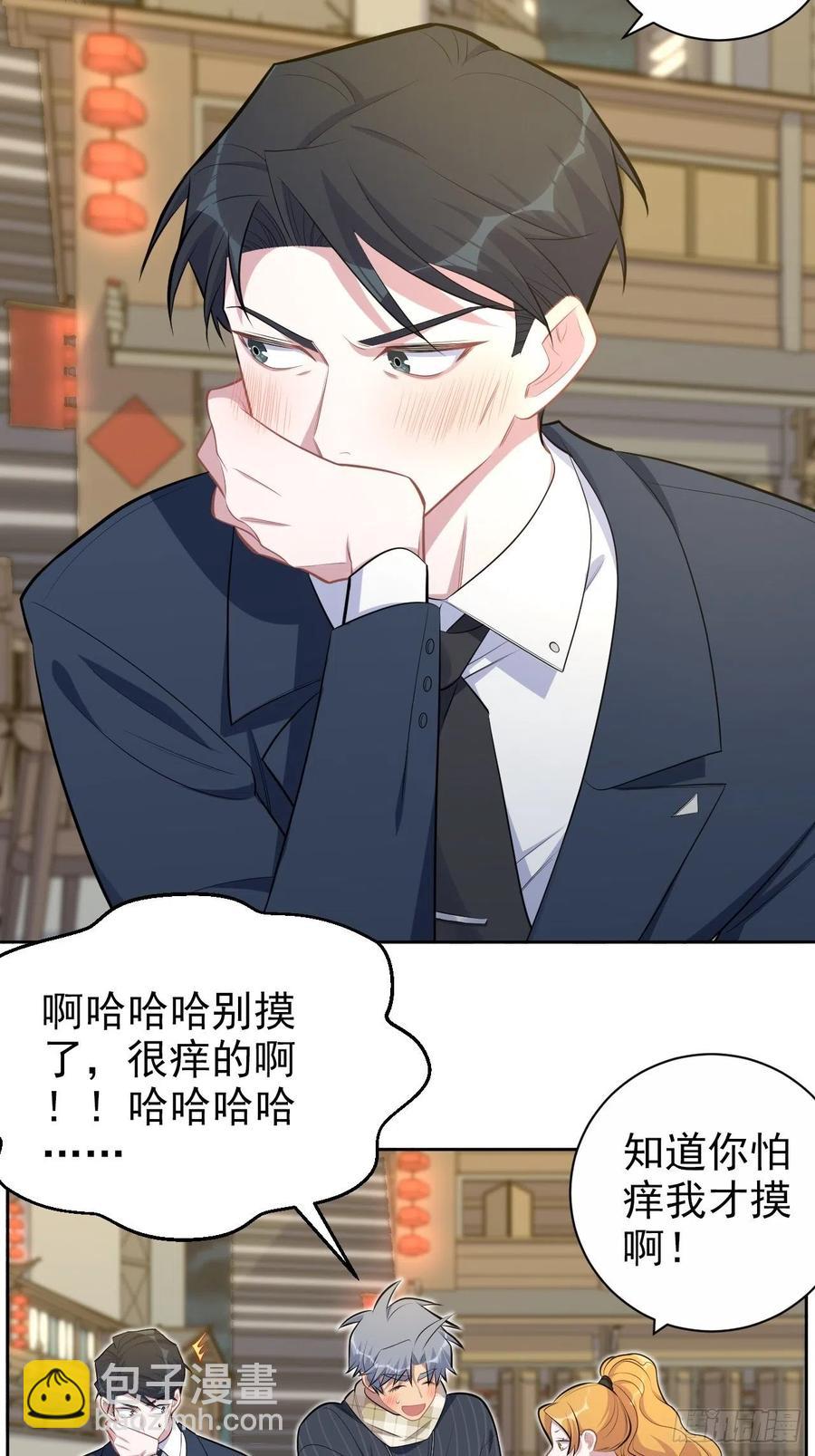165.男友围巾与机票-第180话