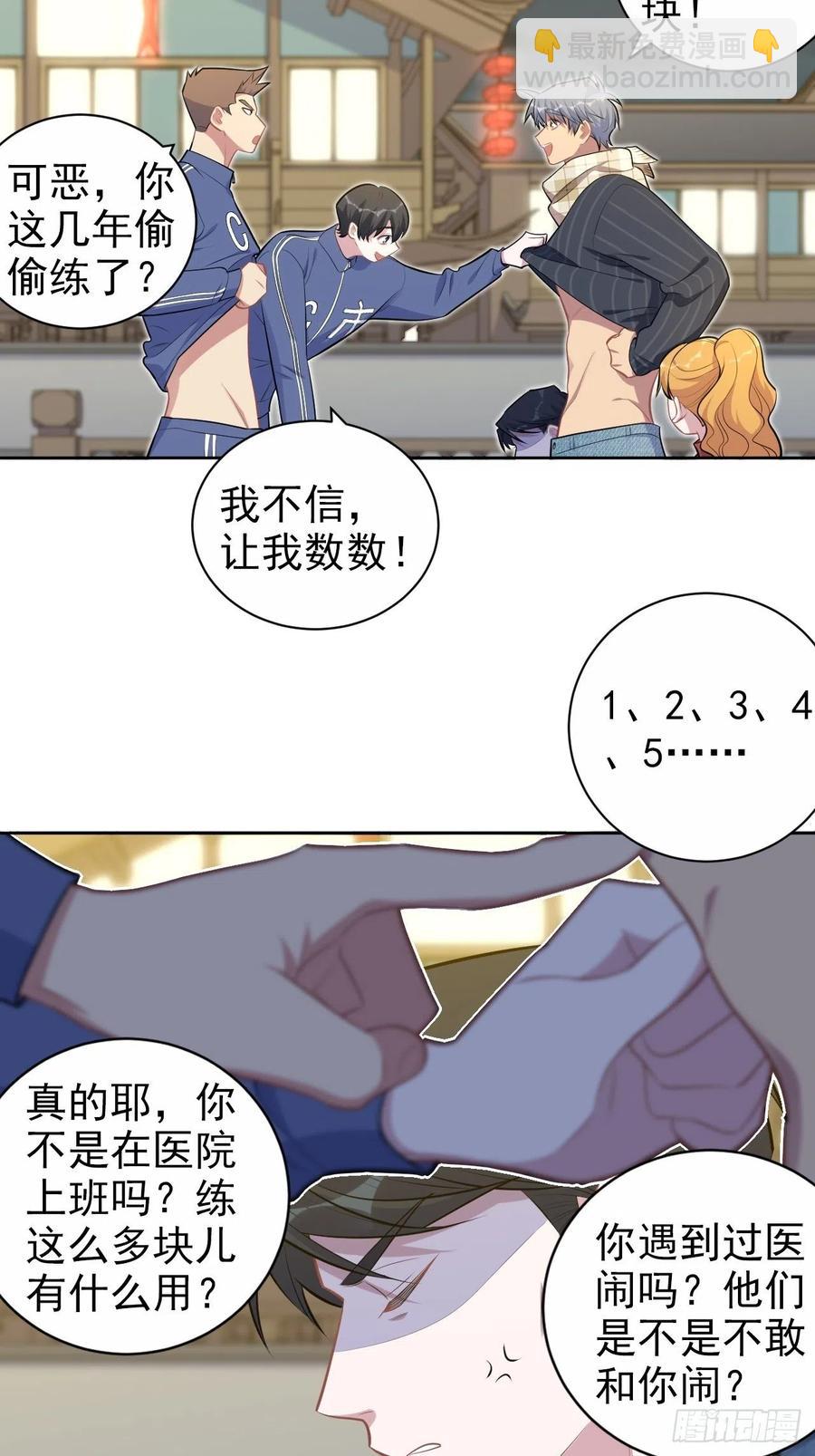 165.男友围巾与机票-第180话