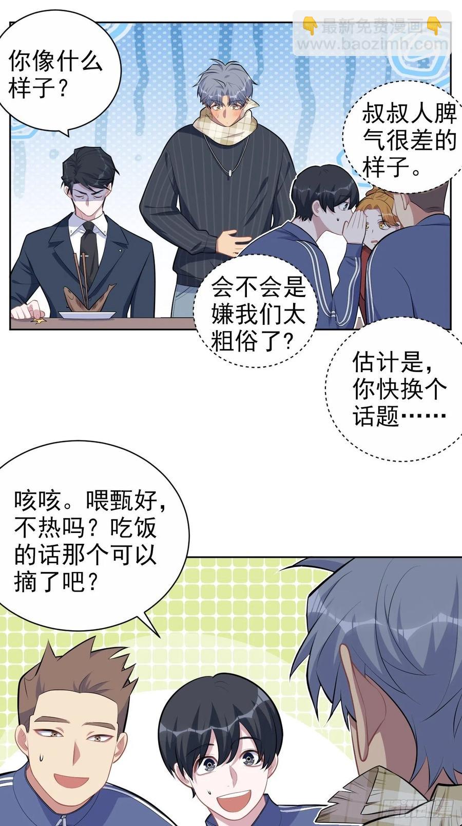 165.男友围巾与机票-第180话