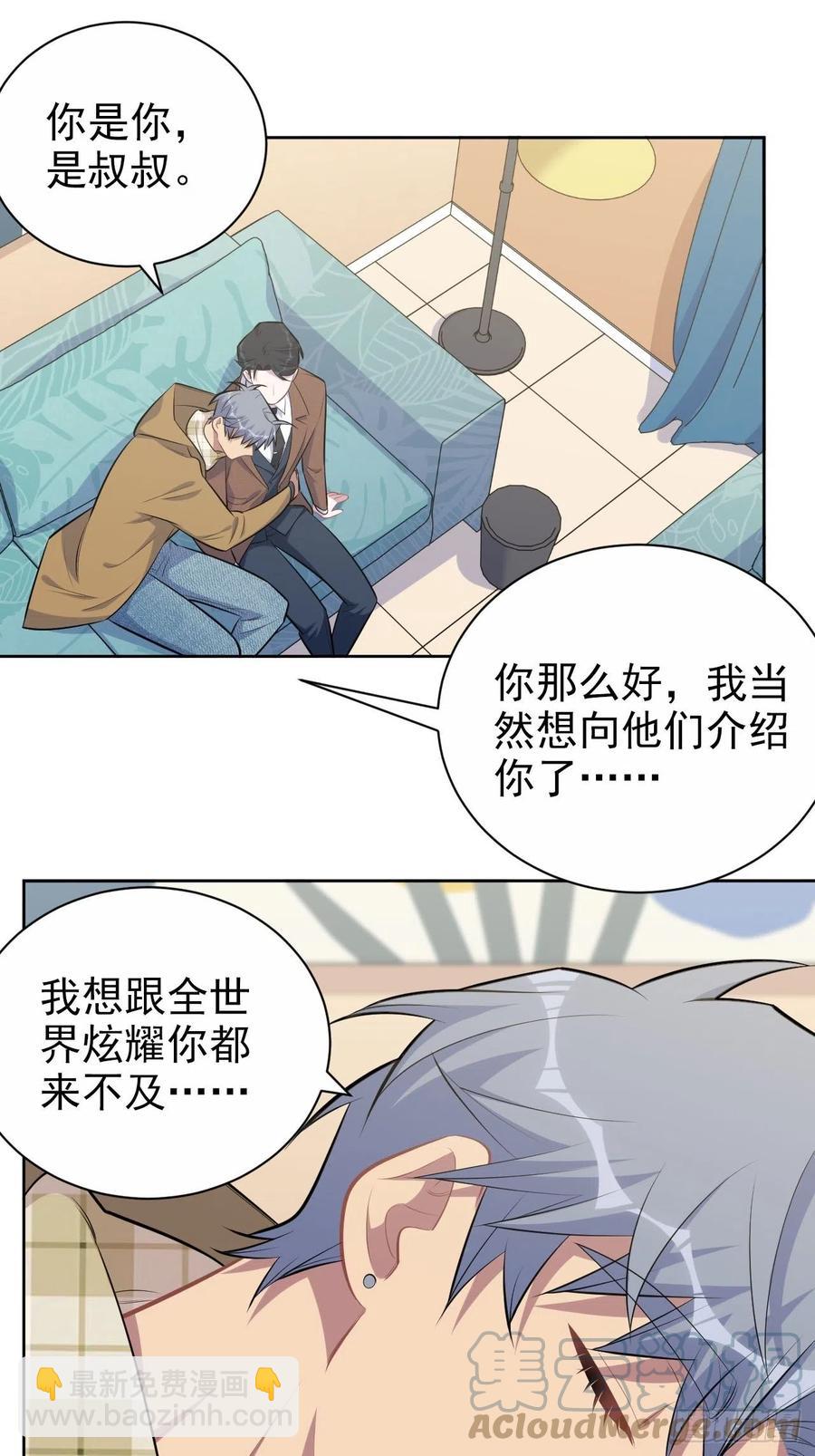 167.明日复明日-第182话
