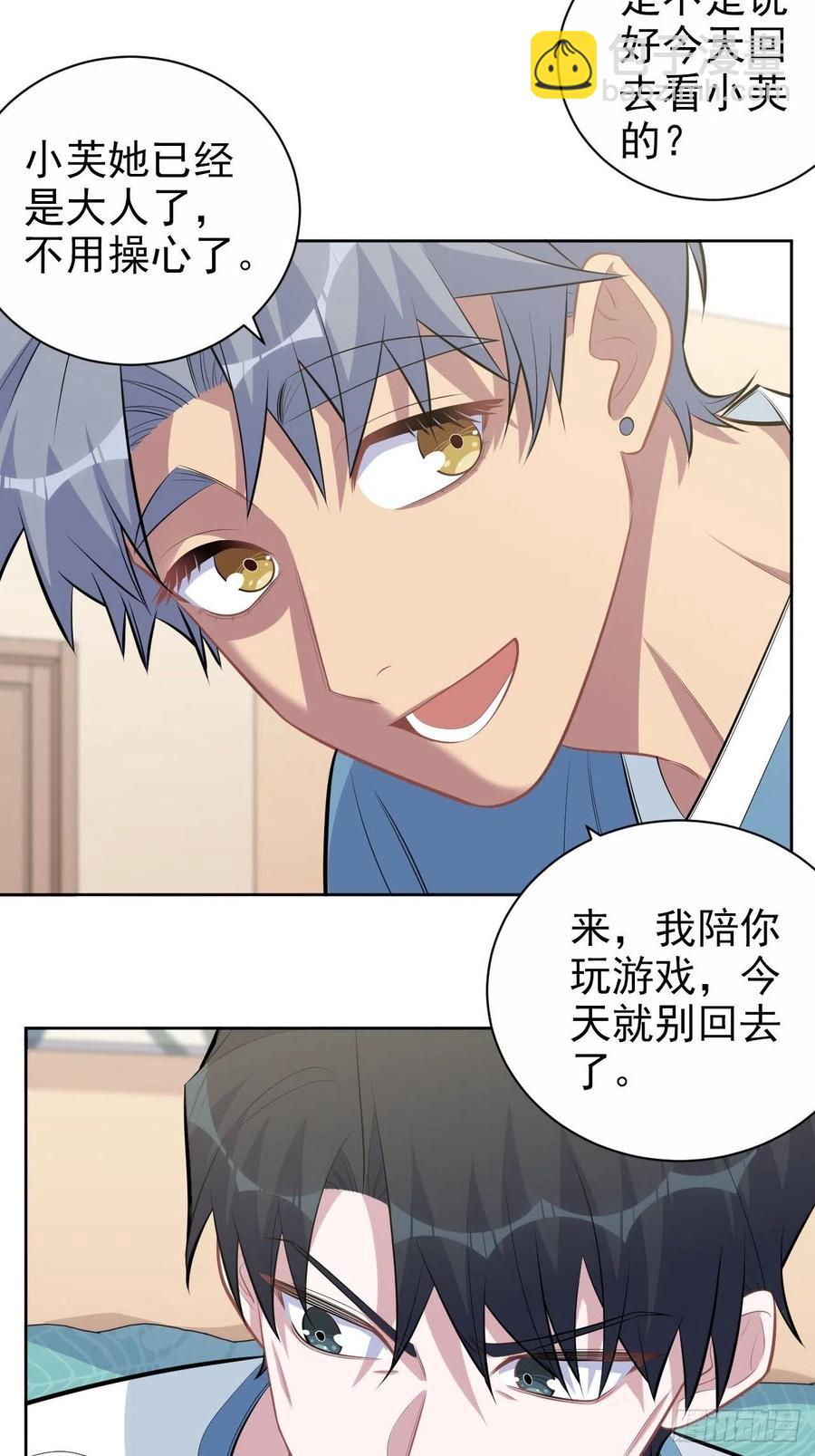 167.明日复明日-第182话