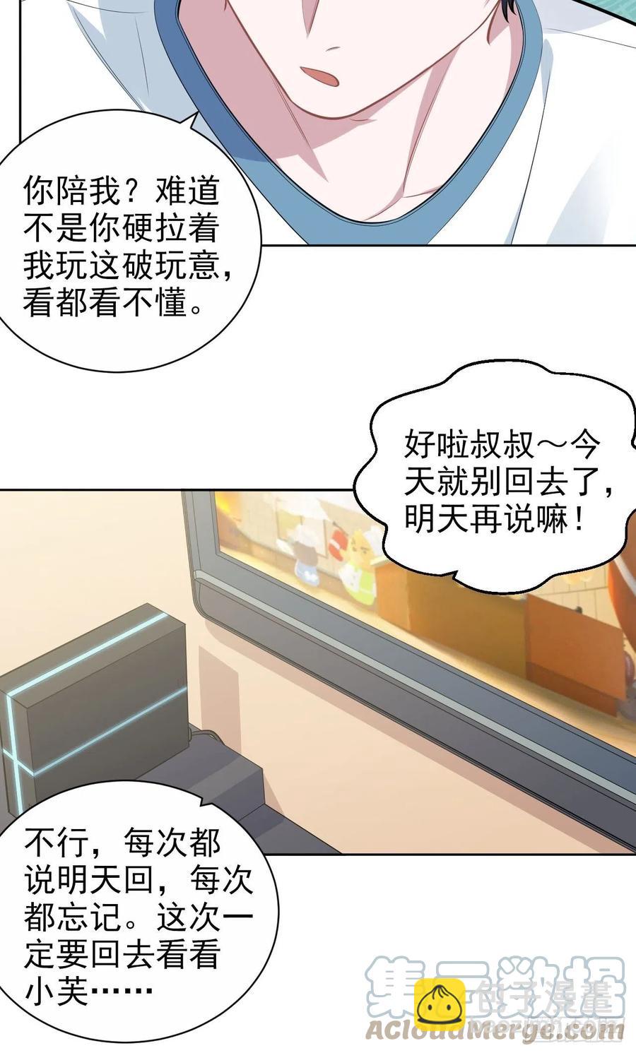 167.明日复明日-第182话