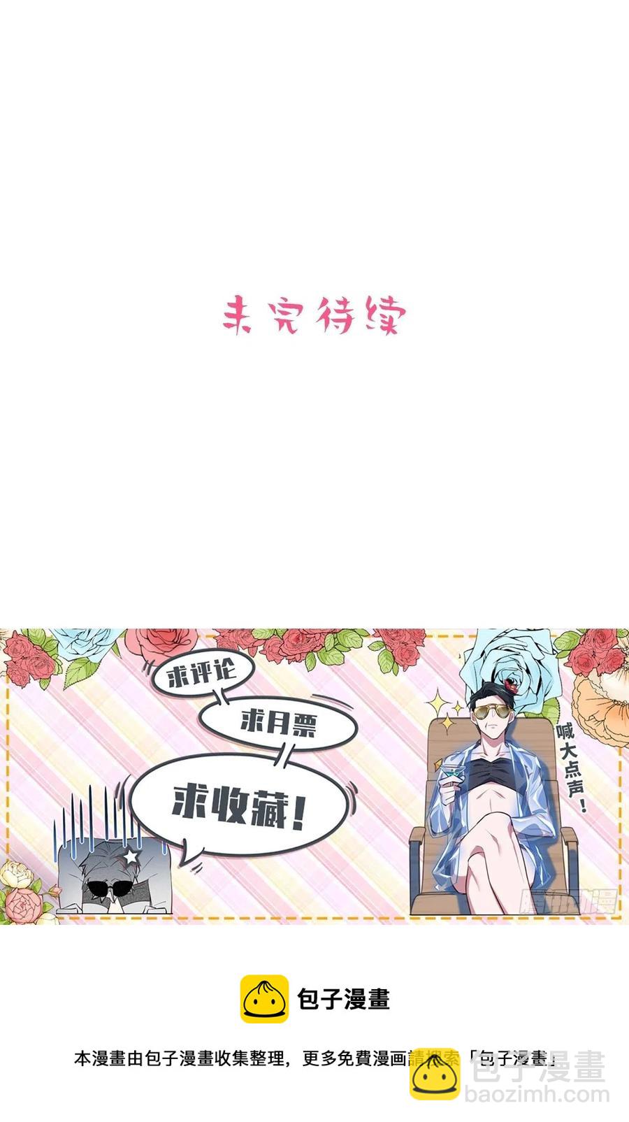 167.明日复明日-第182话
