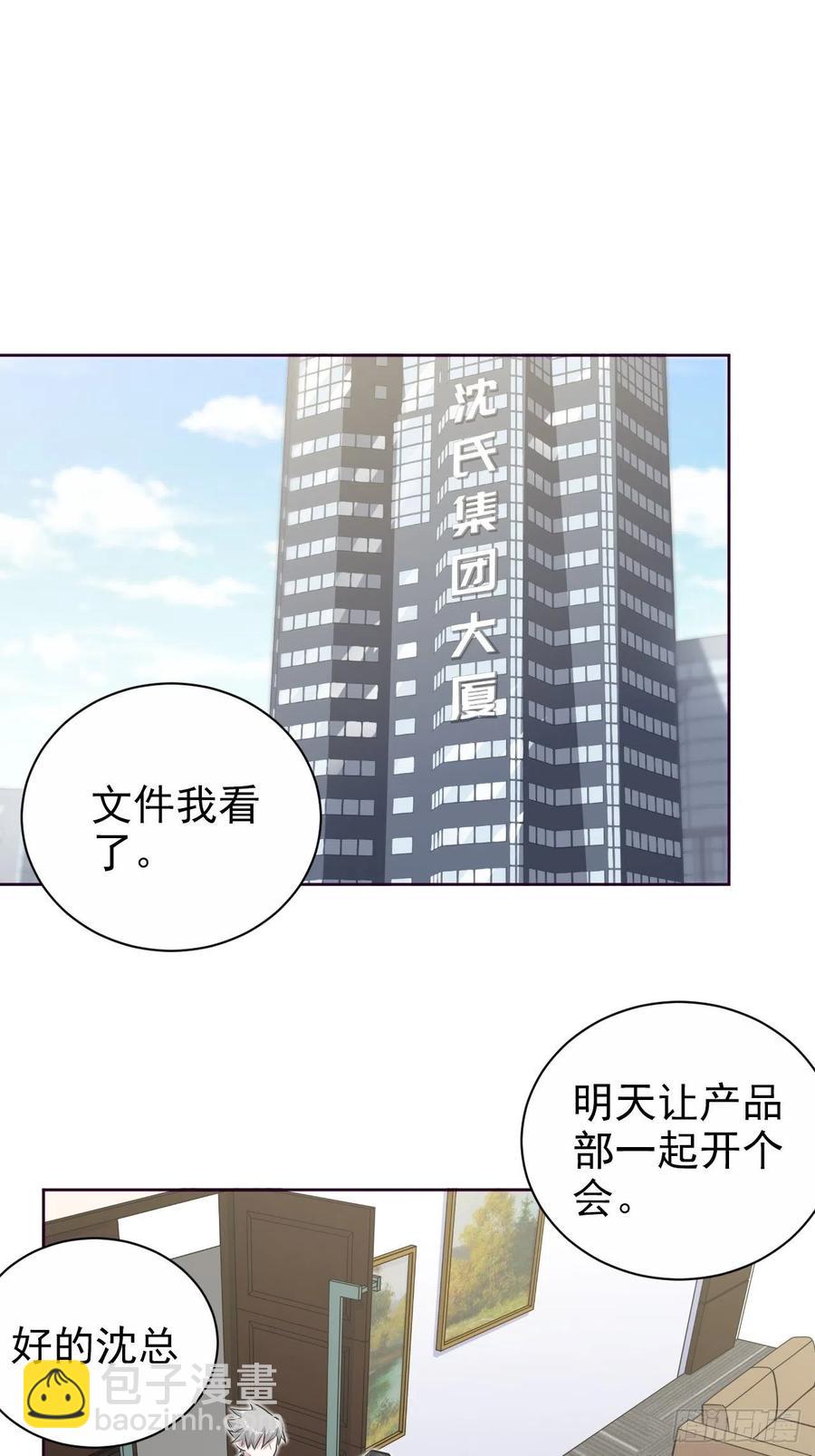 169.被看到又如何-第184话
