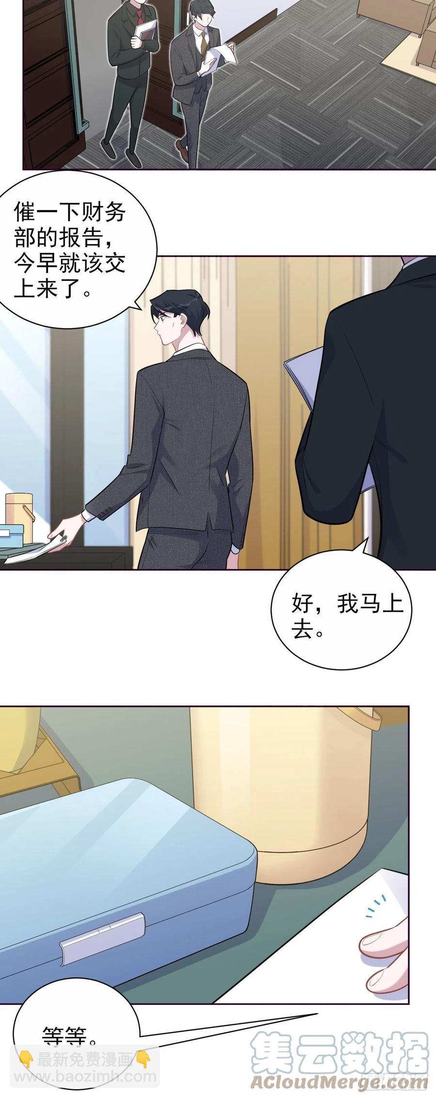 169.被看到又如何-第184话