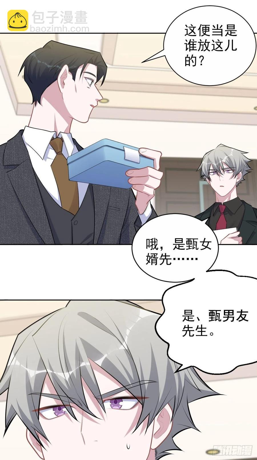 169.被看到又如何-第184话
