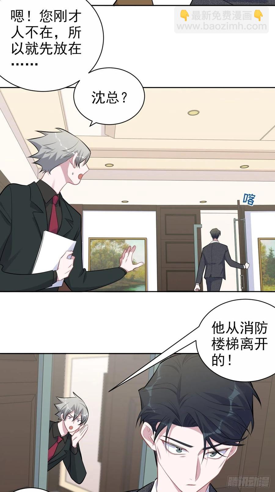 169.被看到又如何-第184话