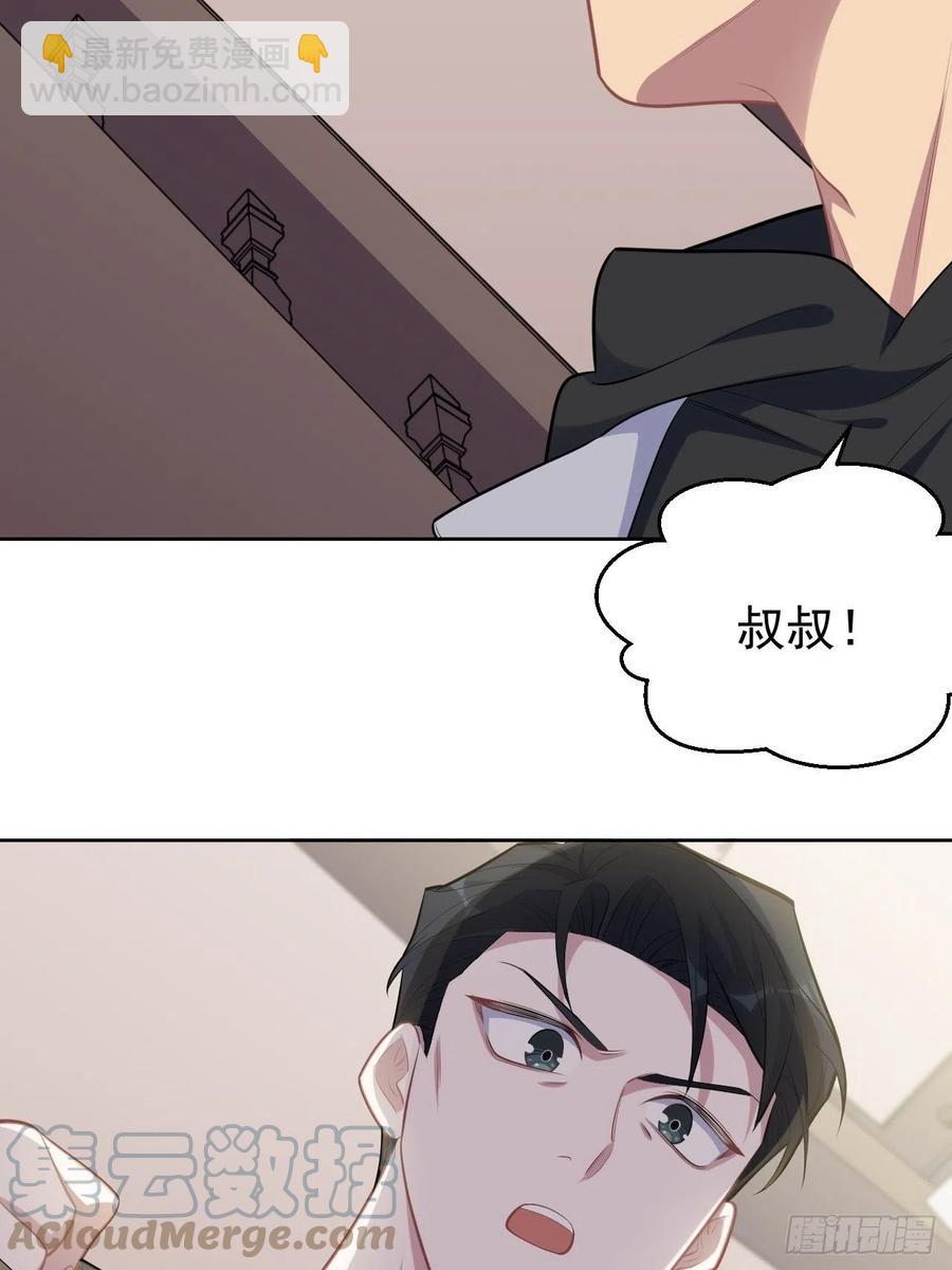 169.被看到又如何-第184话