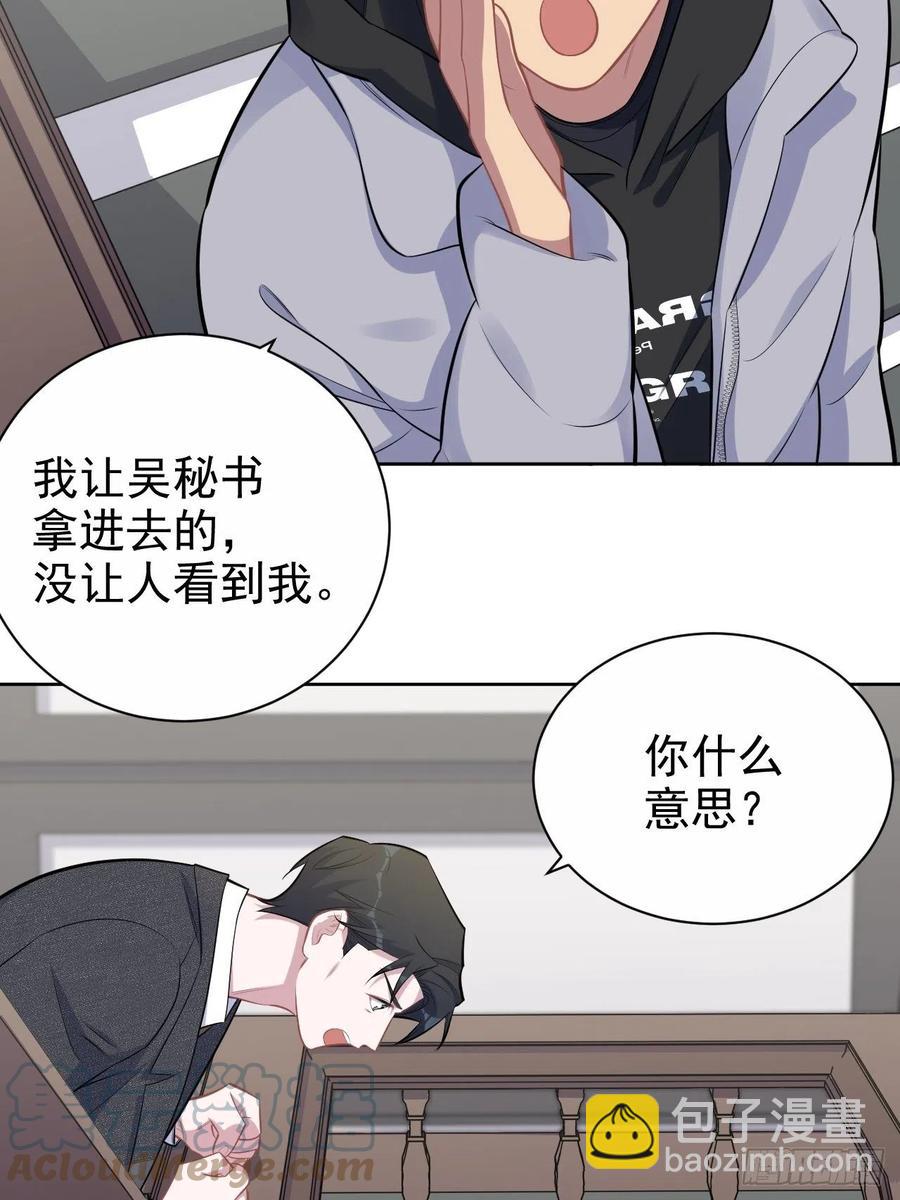 169.被看到又如何-第184话