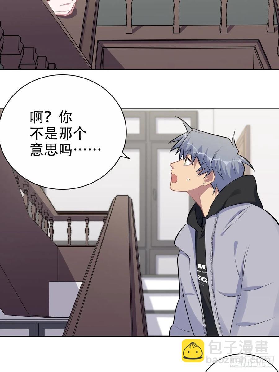 169.被看到又如何-第184话
