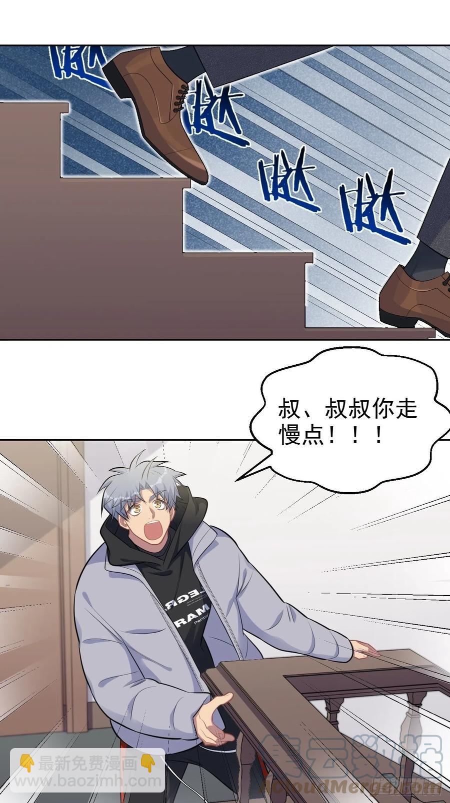 169.被看到又如何-第184话