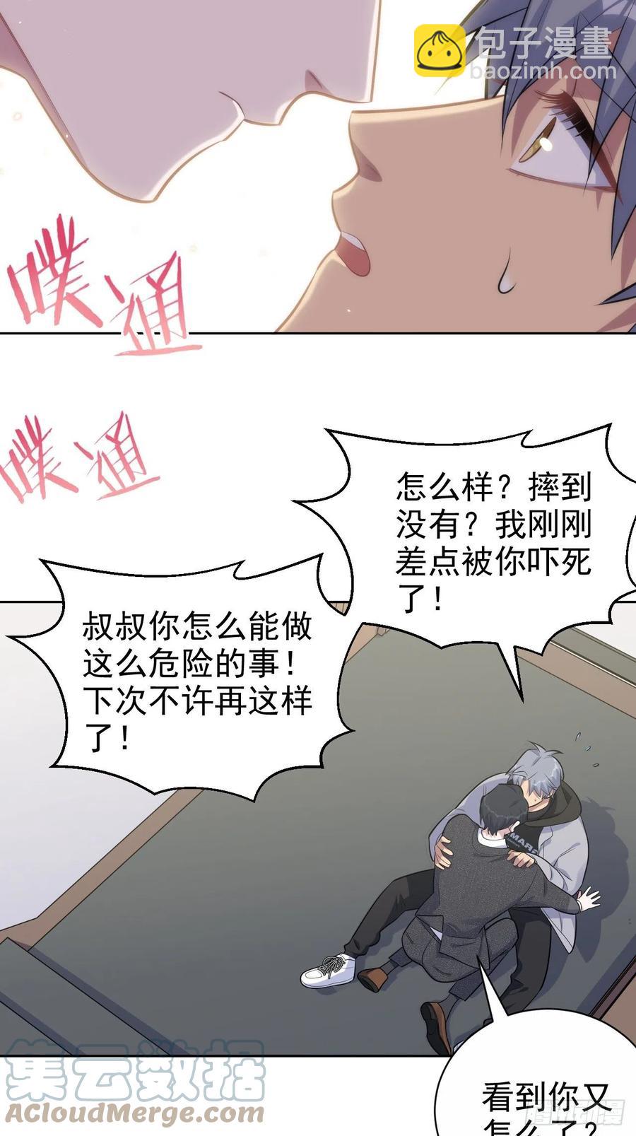 169.被看到又如何-第184话