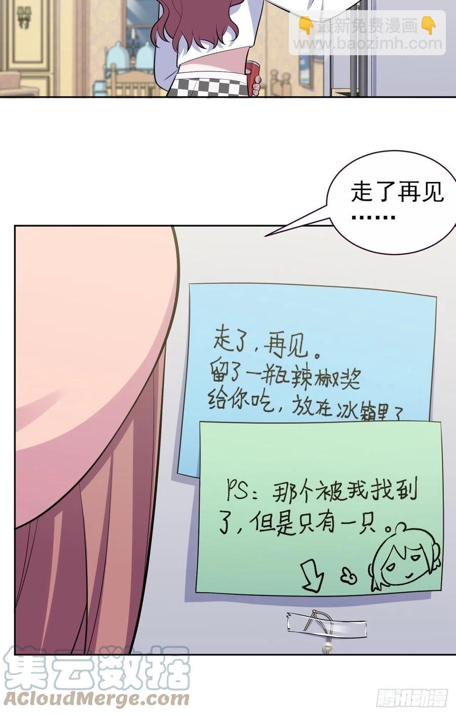 169.被看到又如何-第184话