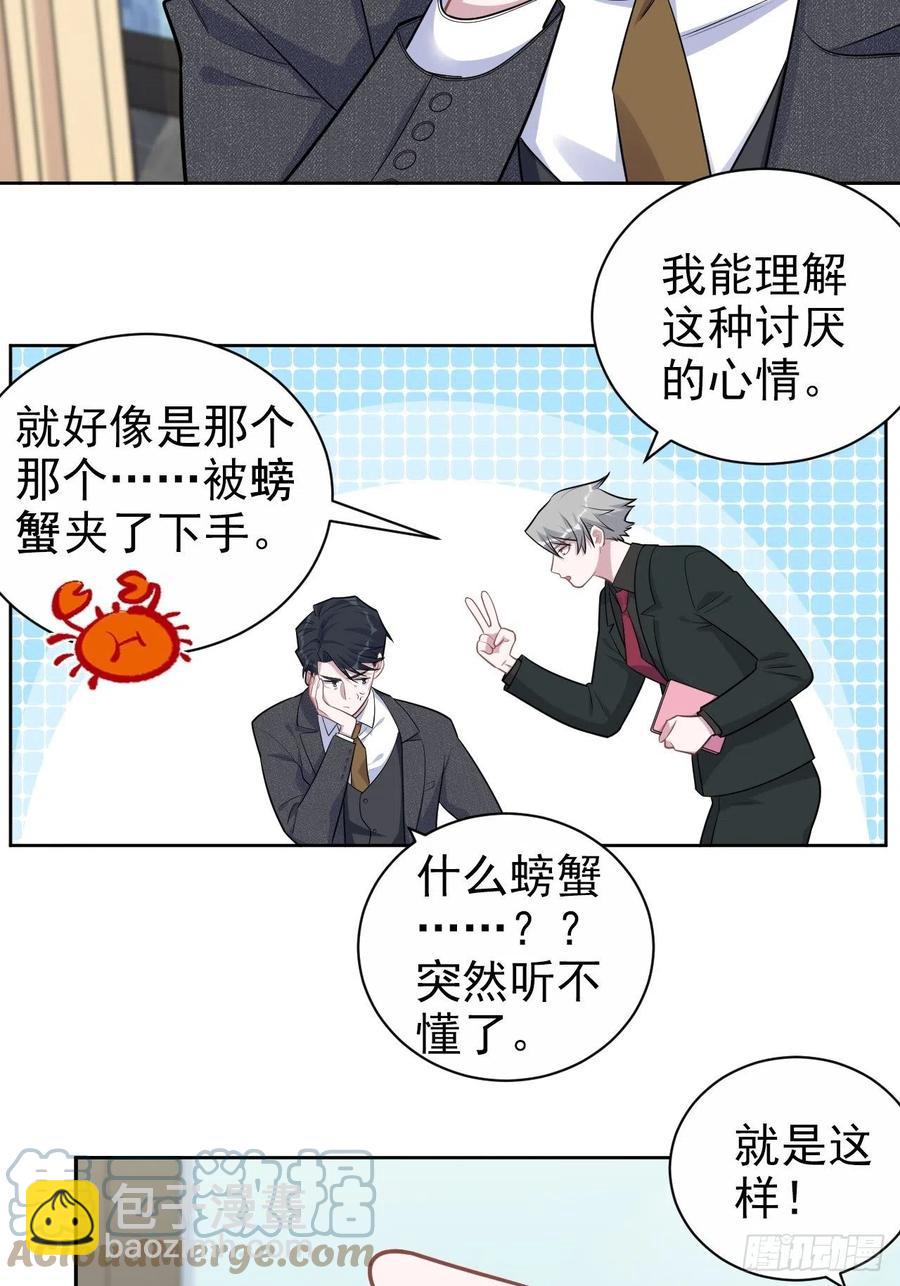 171.是大侄子啊-第186话