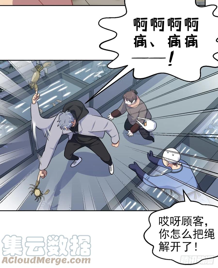 171.是大侄子啊-第186话
