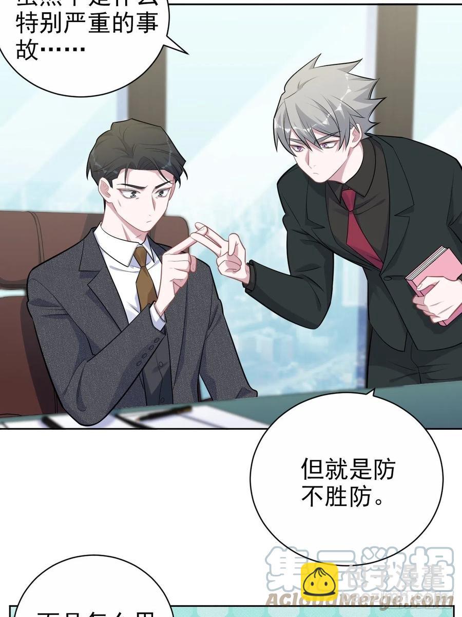 171.是大侄子啊-第186话