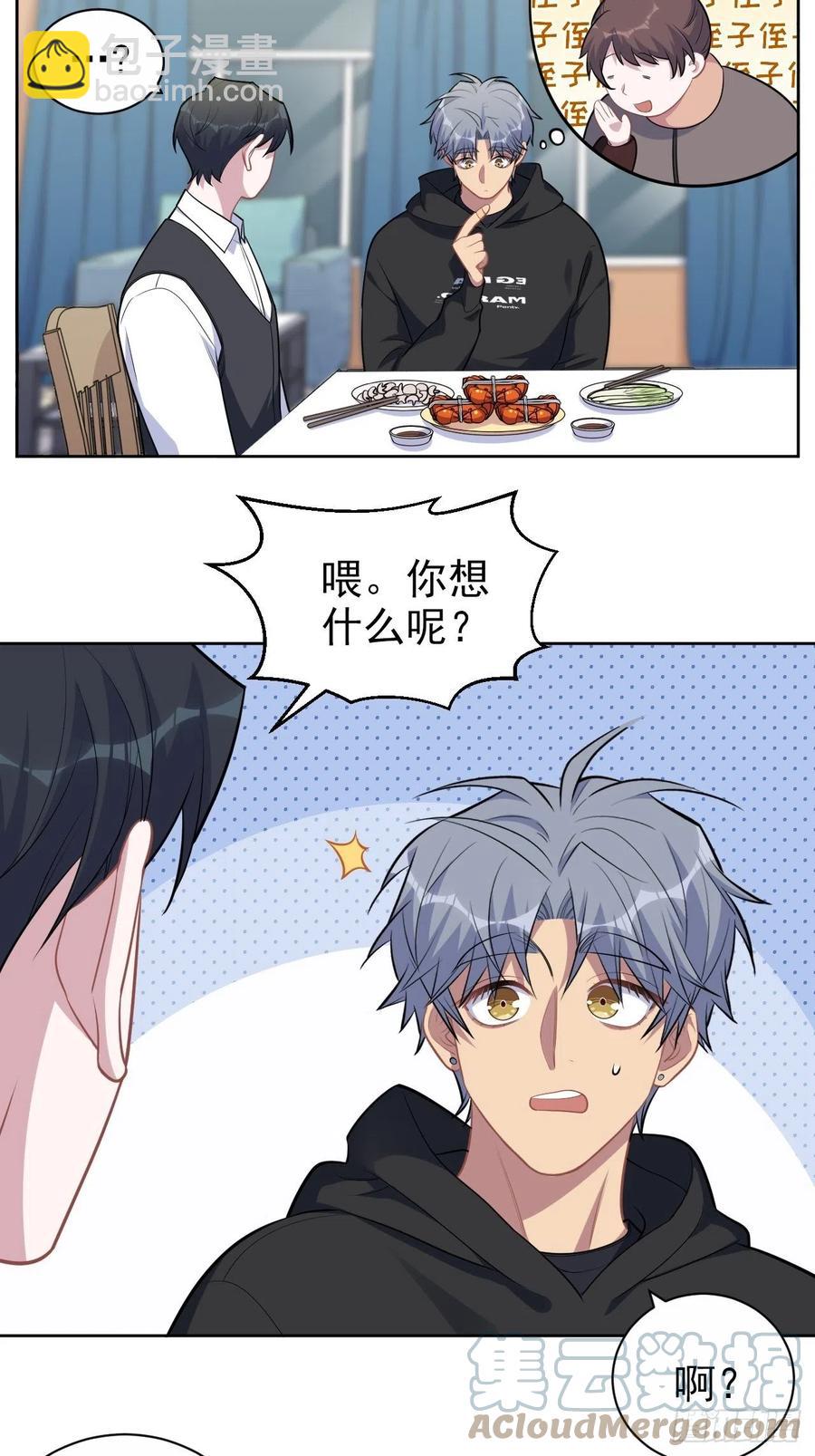 171.是大侄子啊-第186话