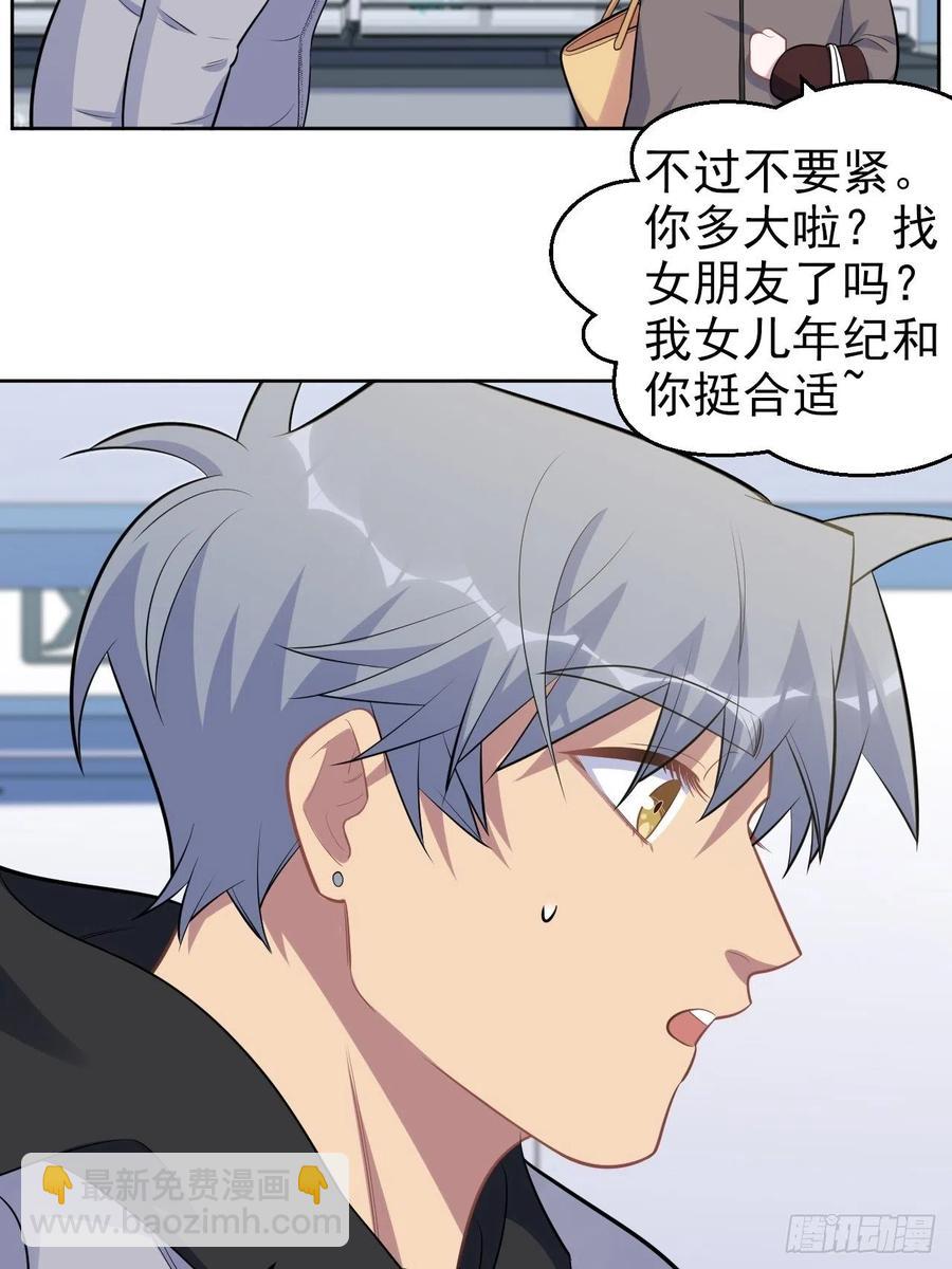 171.是大侄子啊-第186话