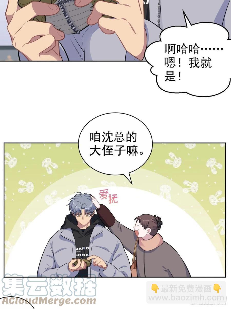 171.是大侄子啊-第186话