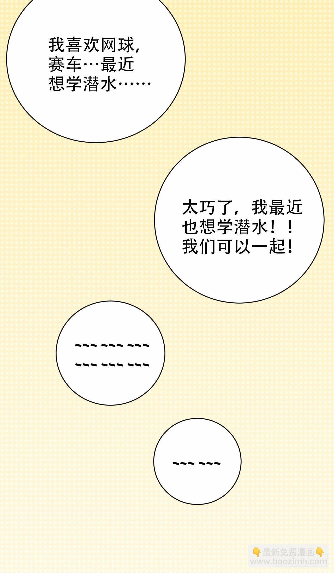 18.结婚的原因（上）-第20话