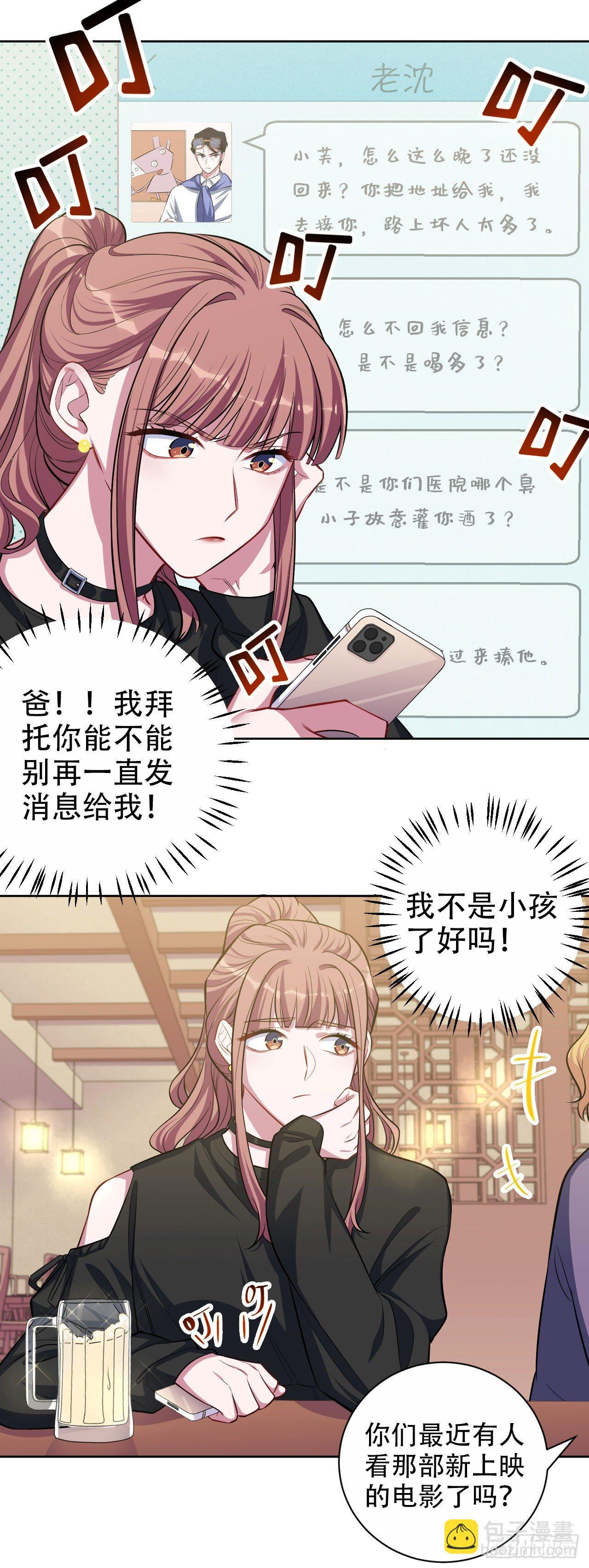 18.结婚的原因（上）-第20话