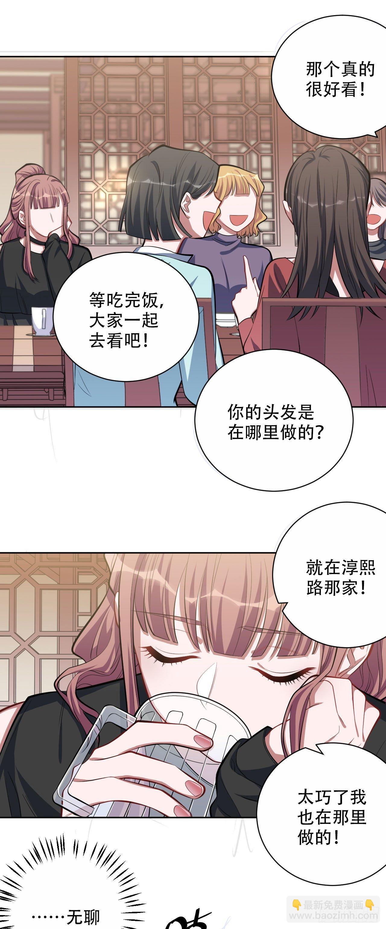 18.结婚的原因（上）-第20话