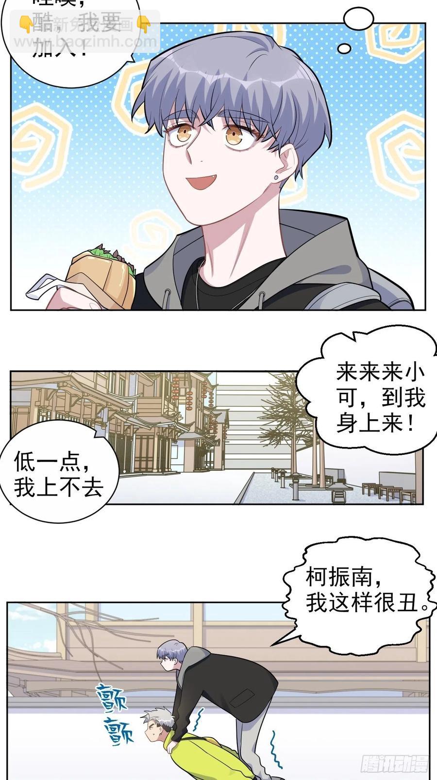 正篇番外-男子大学生日常-第188话