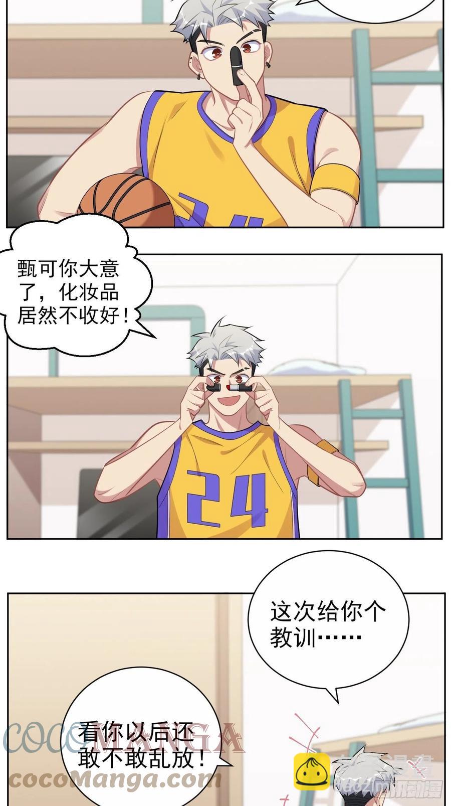 正篇番外-男子大学生日常-第188话