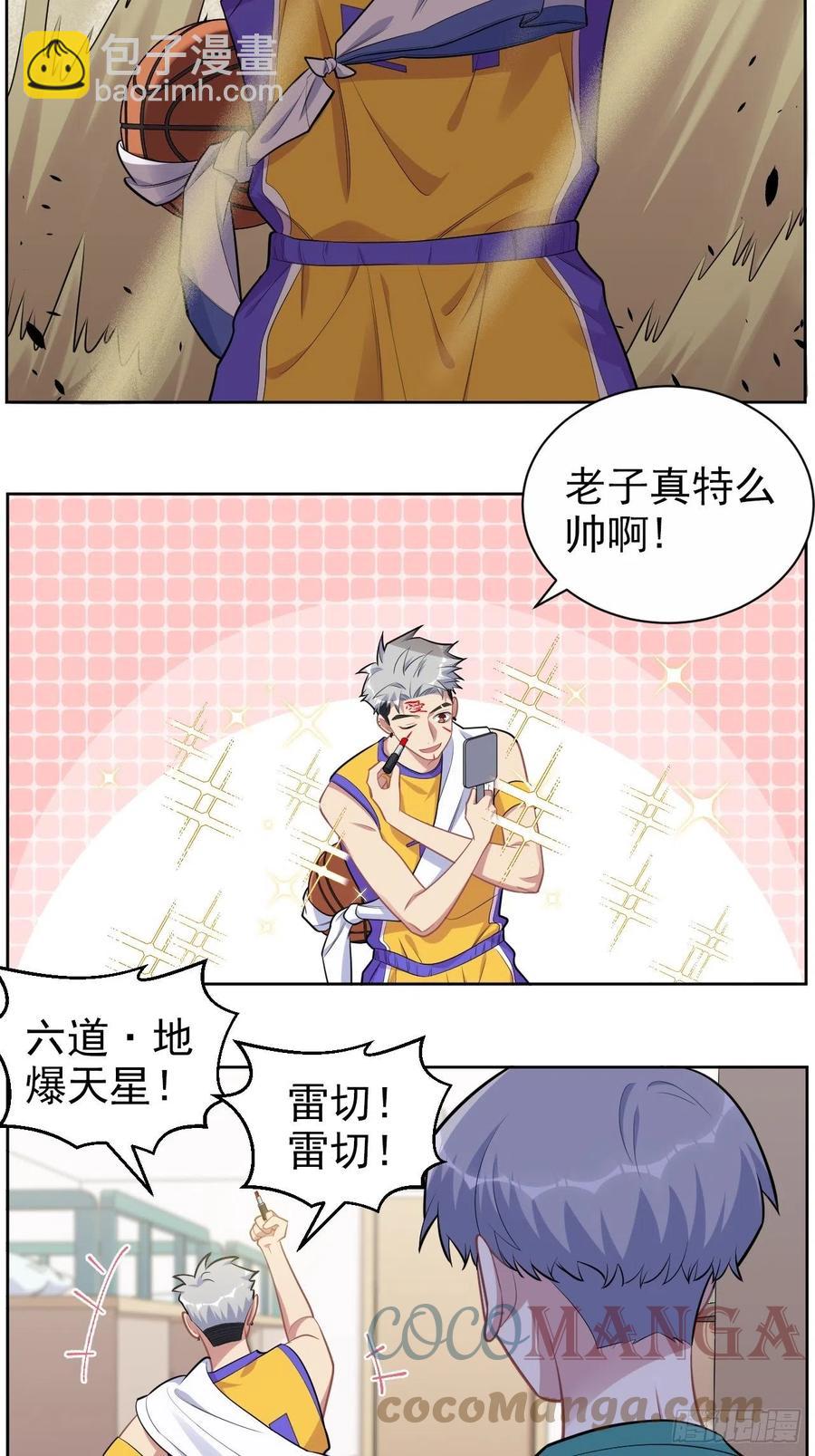 正篇番外-男子大学生日常-第188话