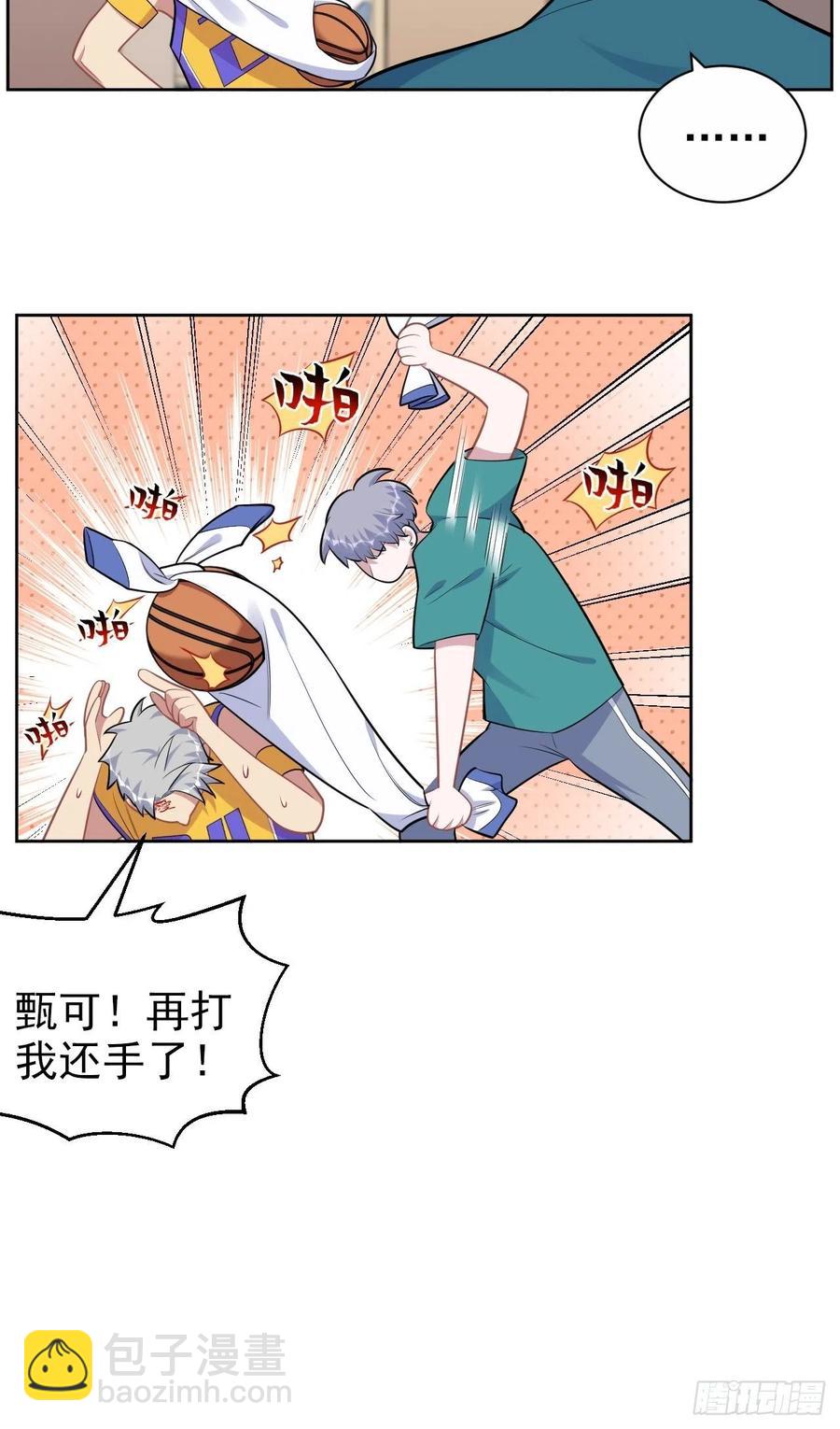 正篇番外-男子大学生日常-第188话