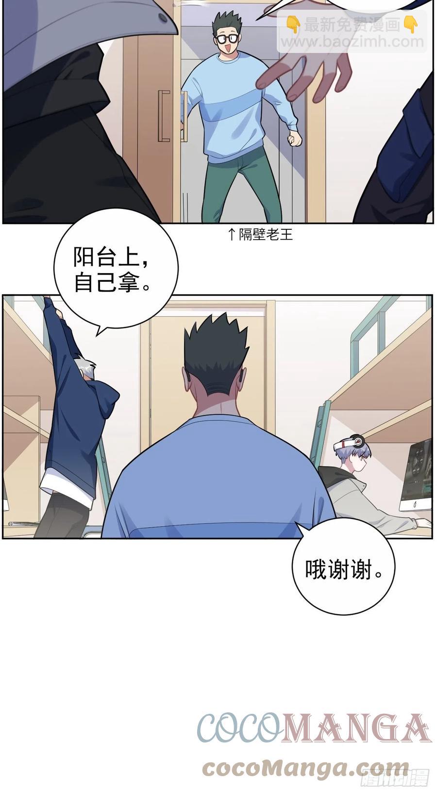 正篇番外-男子大学生日常-第188话