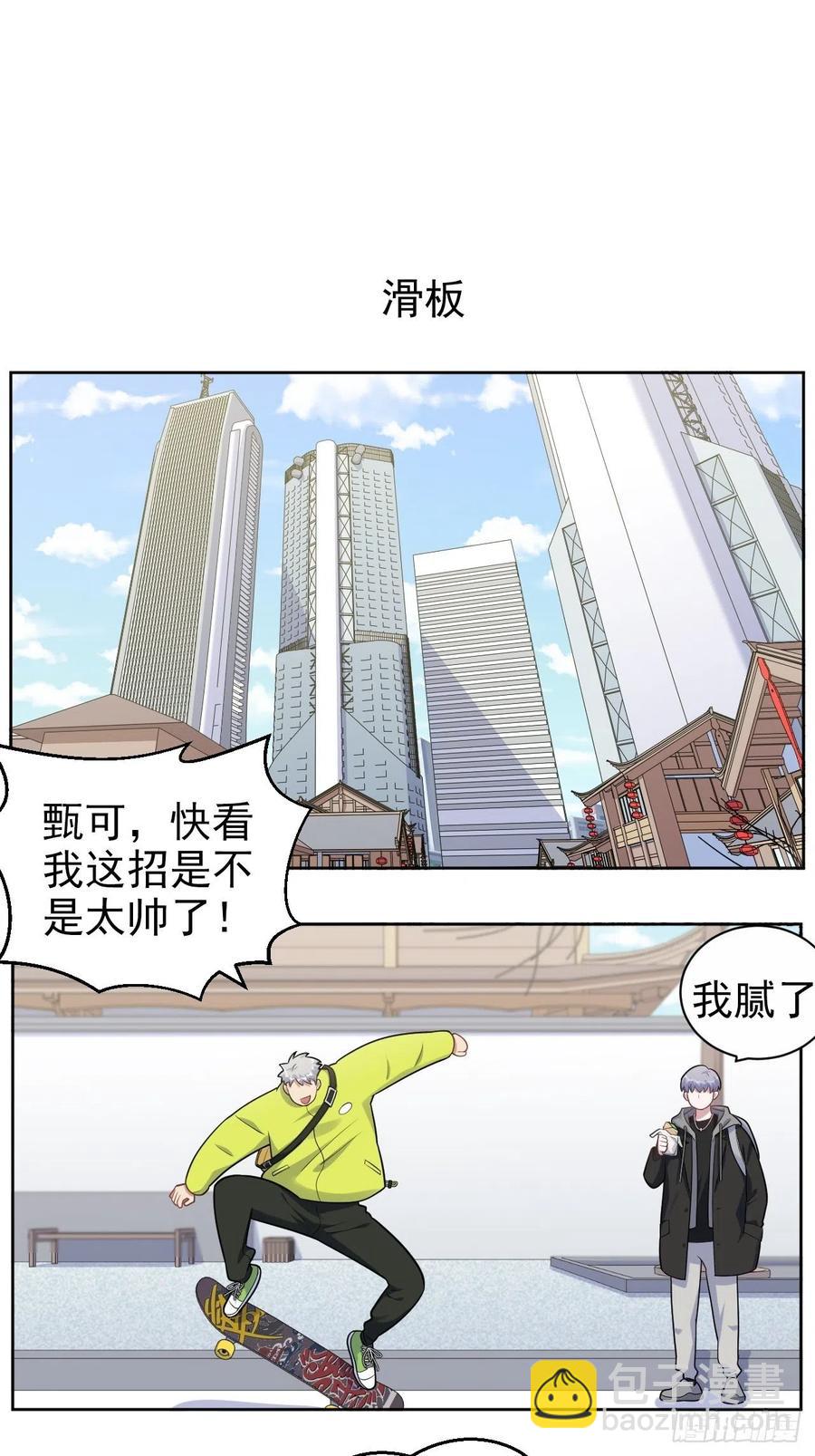 正篇番外-男子大学生日常-第188话