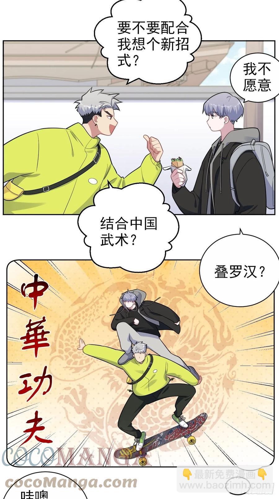 正篇番外-男子大学生日常-第188话
