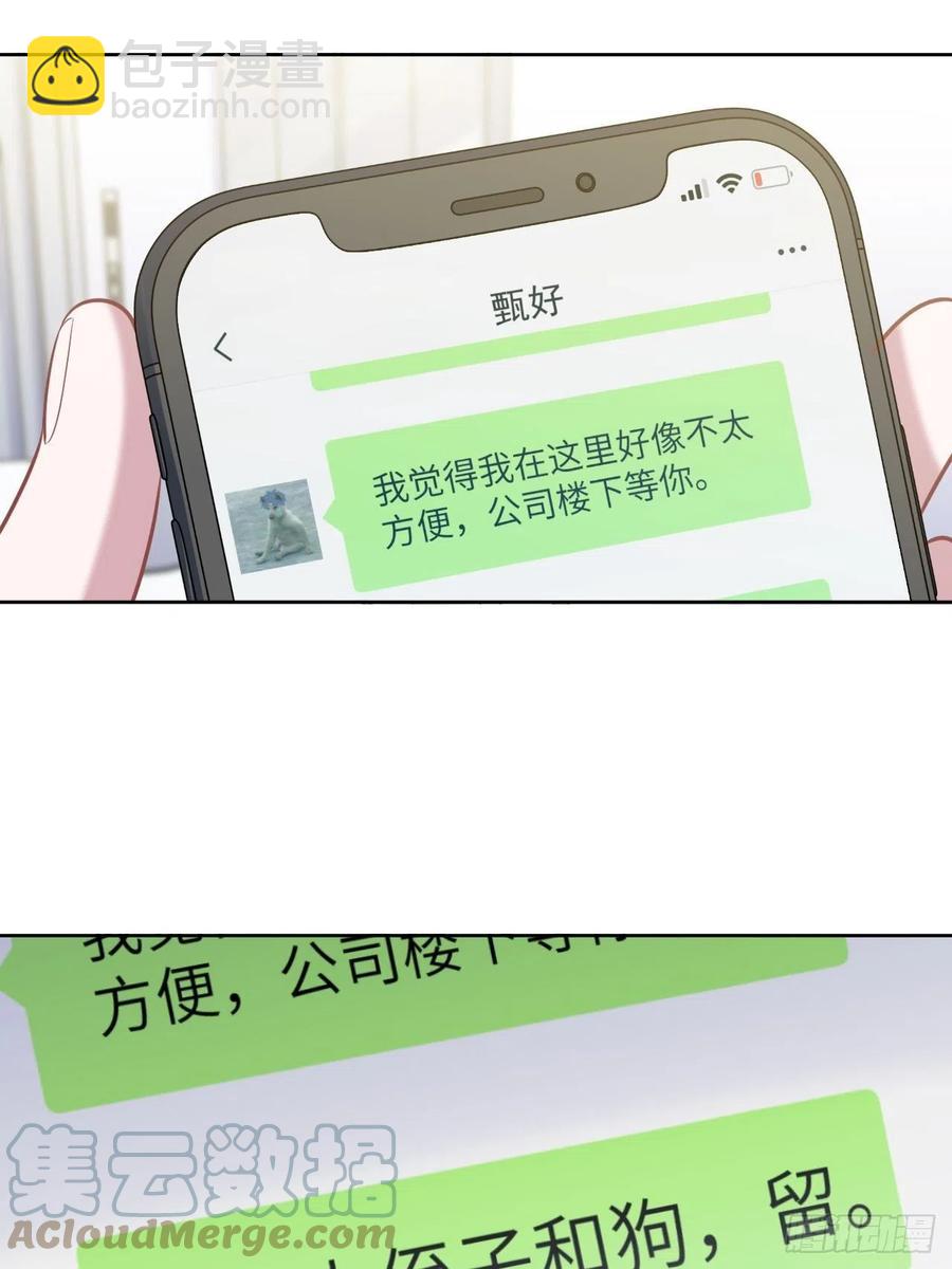 174.承认身份-第190话