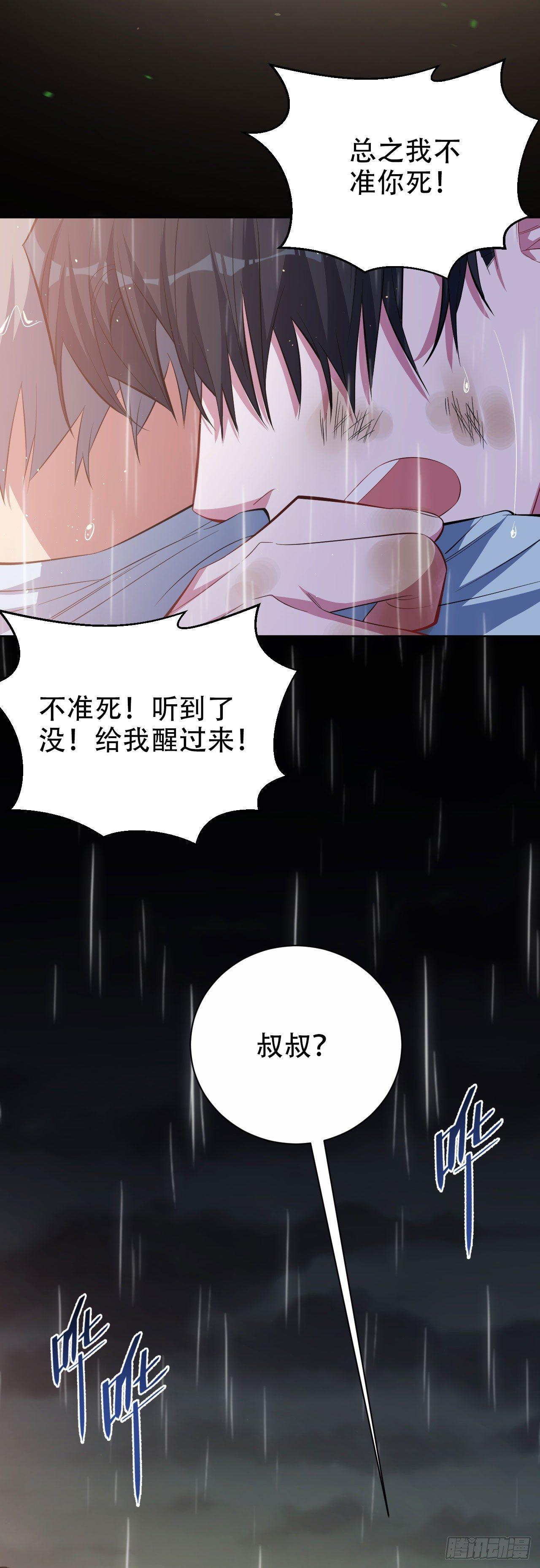 20.戒指，落下-第22话