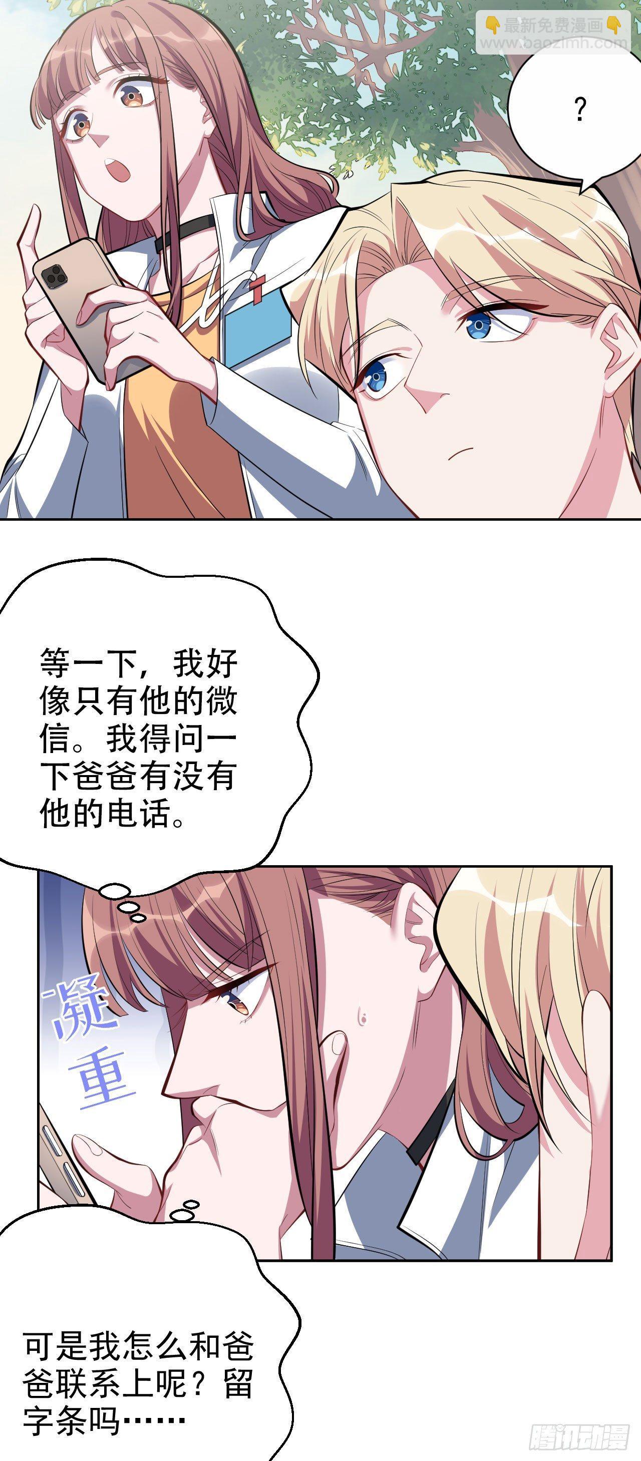 22.神秘的背影-第24话