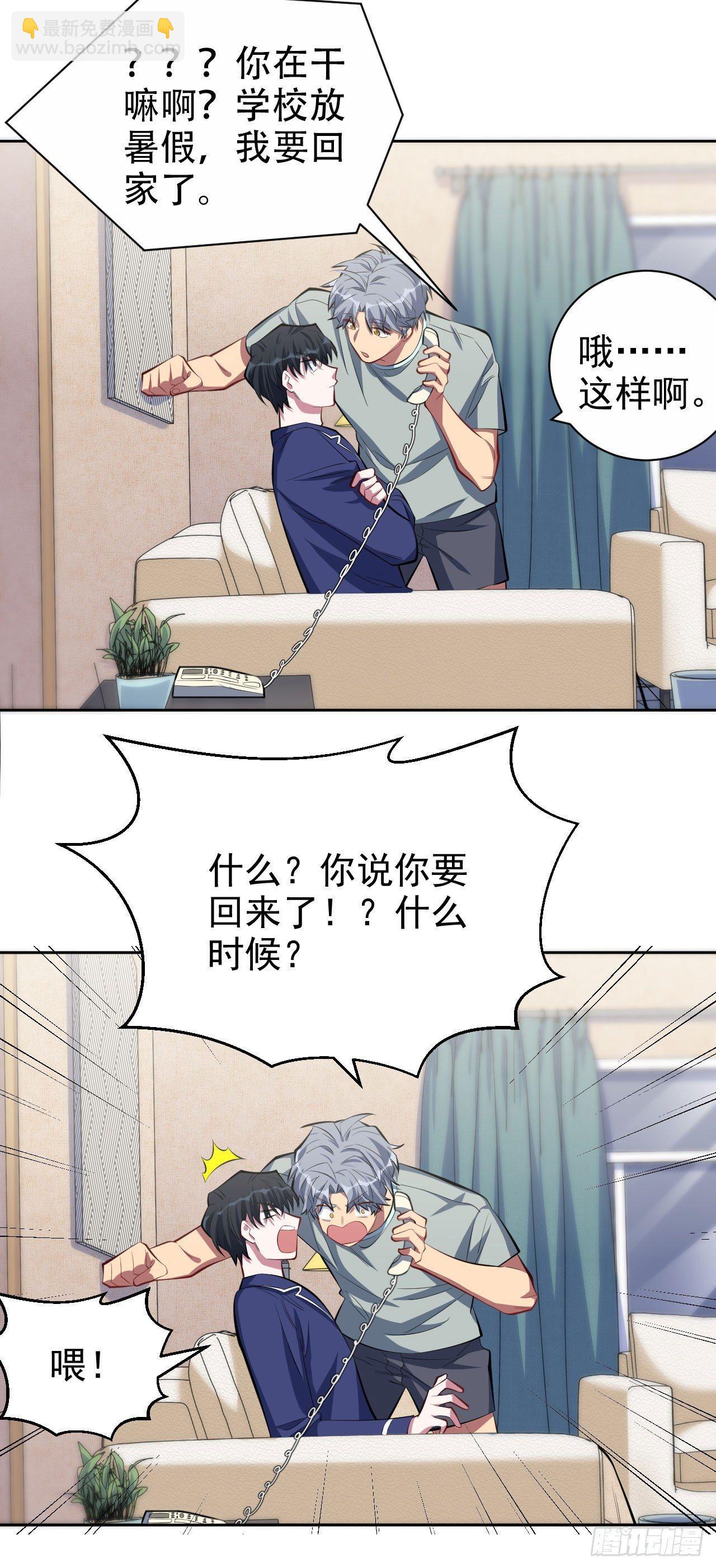 22.神秘的背影-第24话