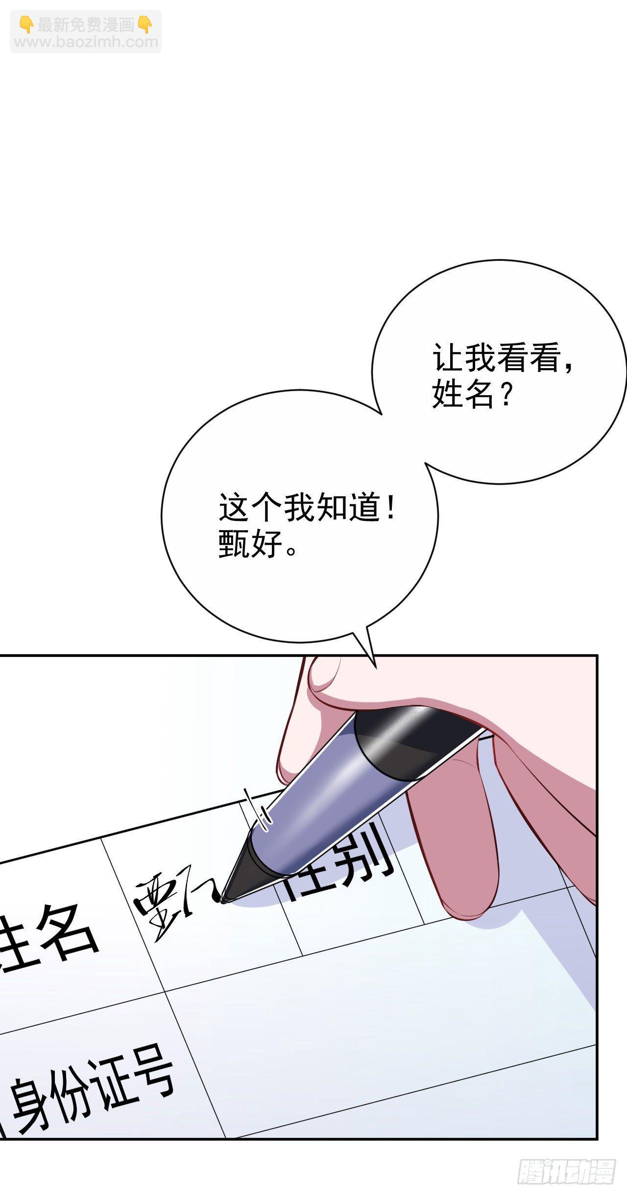 22.神秘的背影-第24话