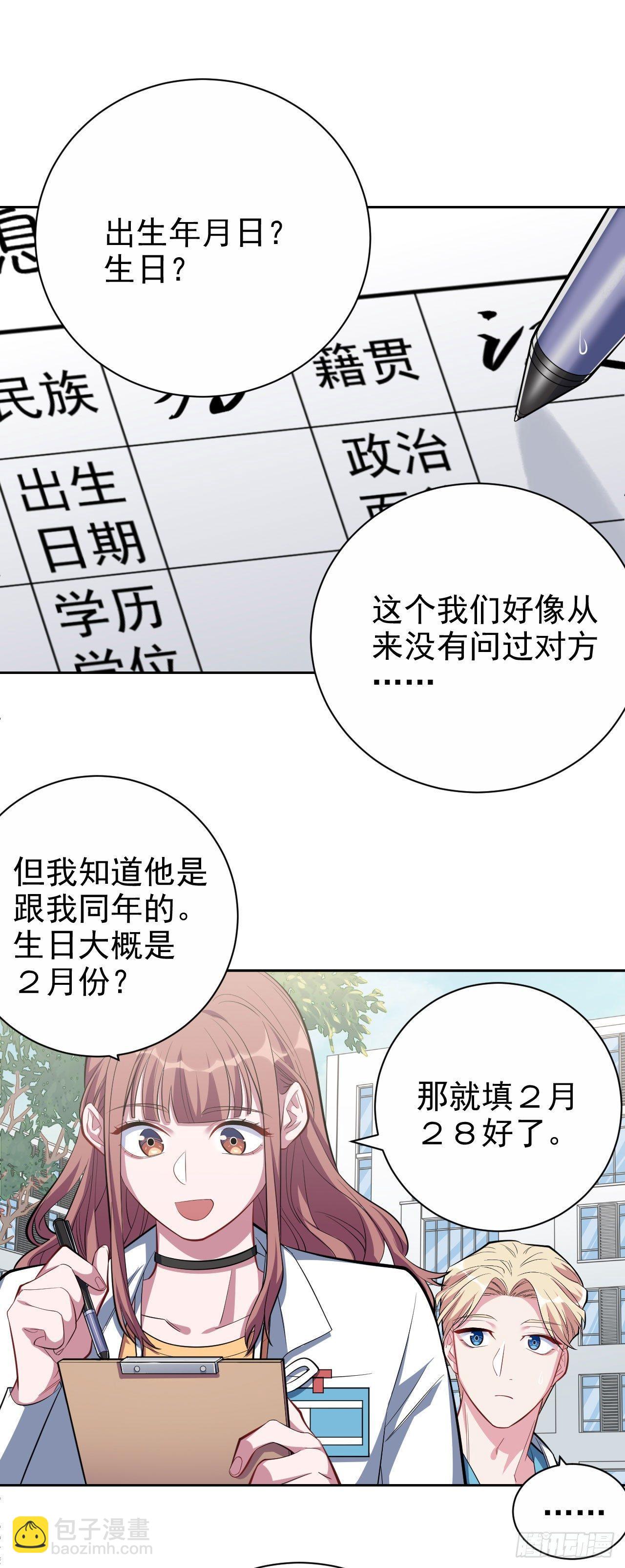 22.神秘的背影-第24话