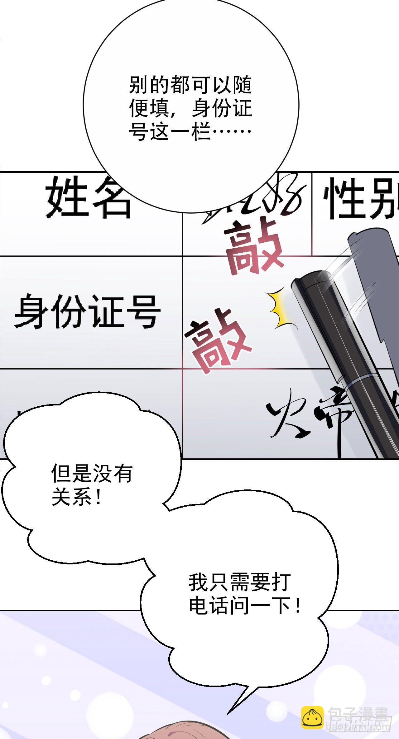 22.神秘的背影-第24话