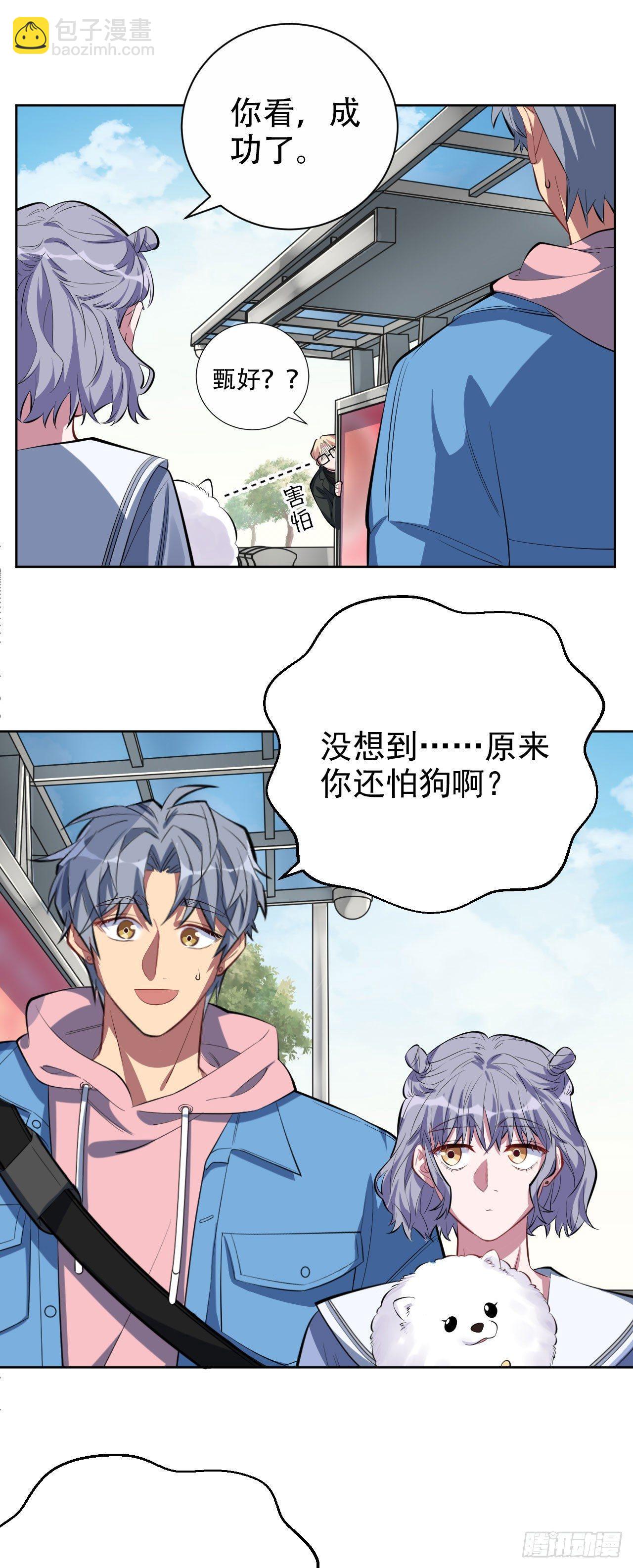 24.他叫小可-第26话
