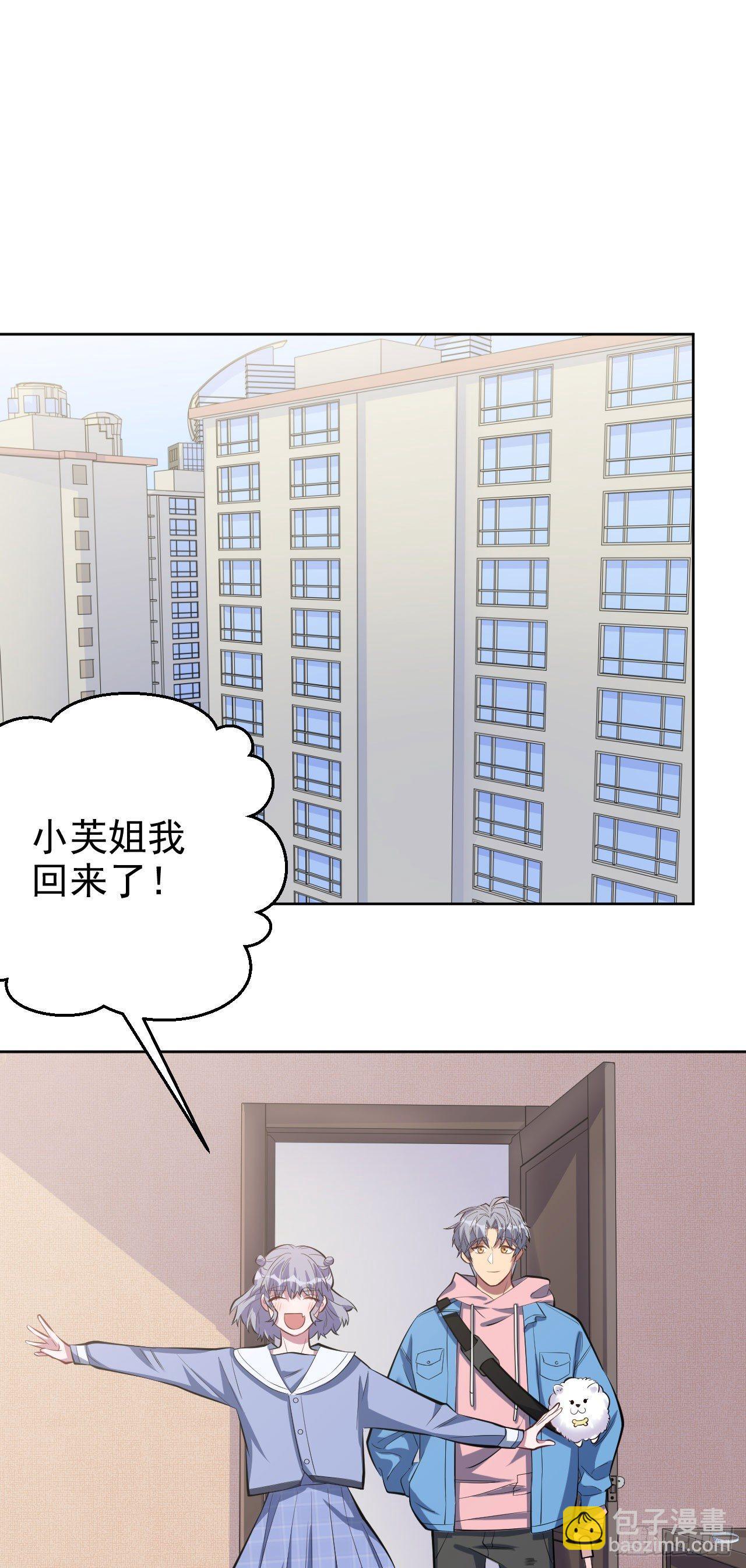 24.他叫小可-第26话