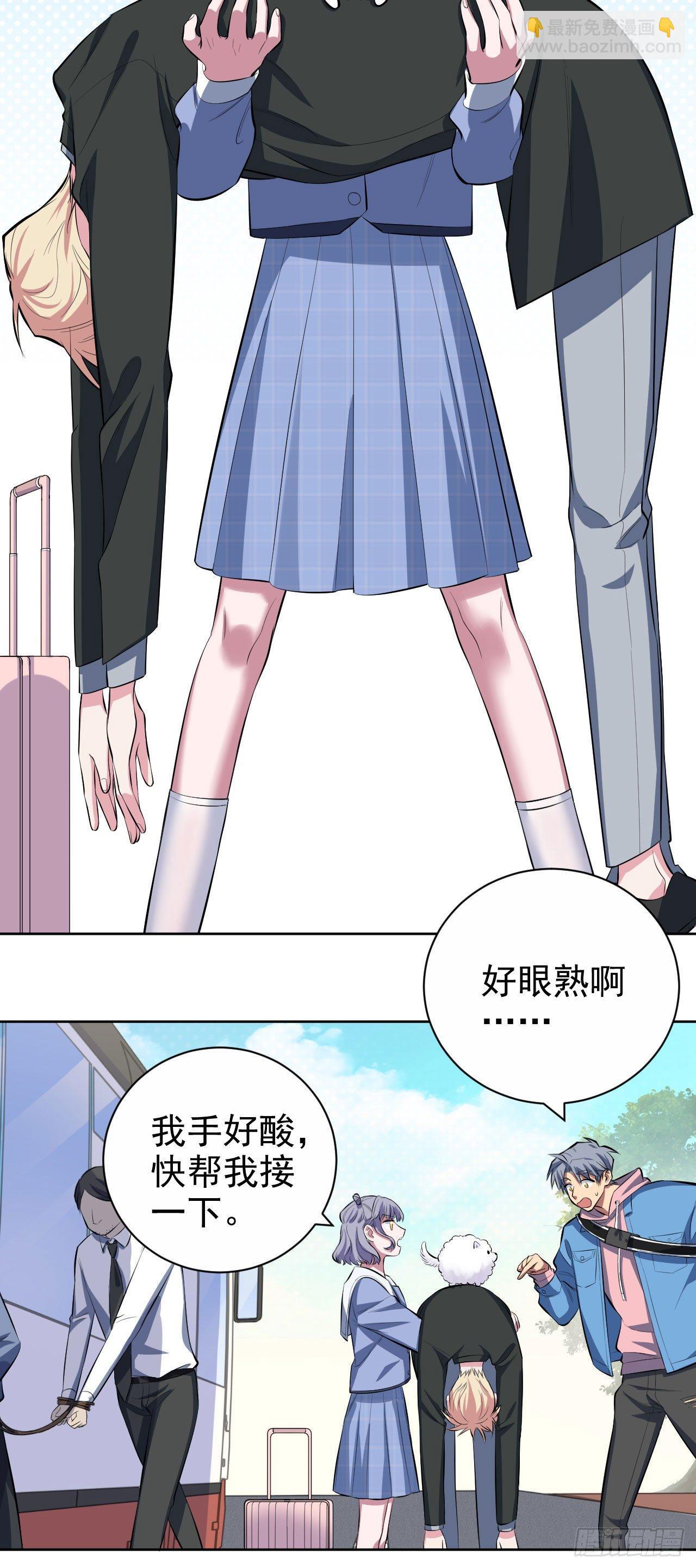 24.他叫小可-第26话