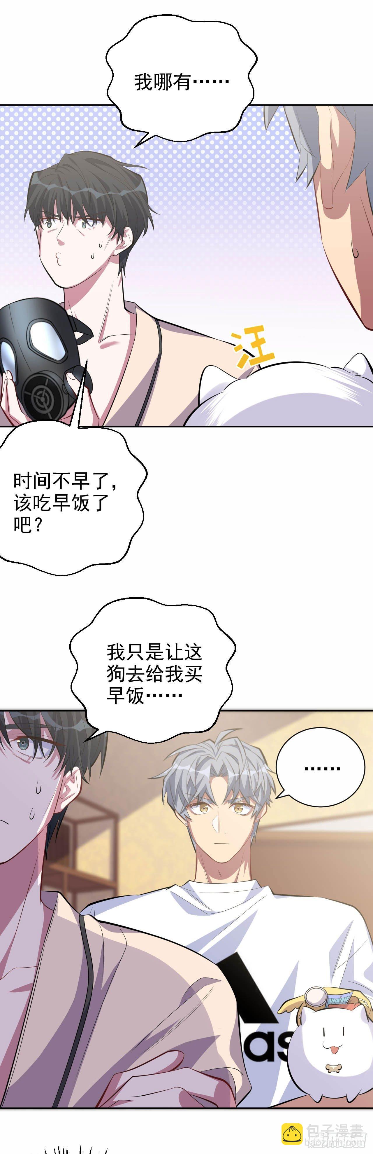 26.宠物终结者-第28话